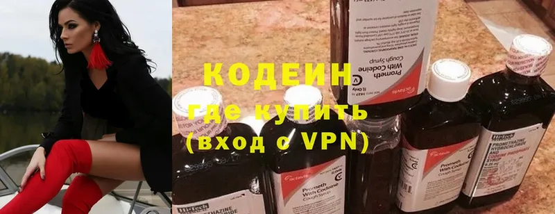 Кодеин Purple Drank  где купить   Родники 