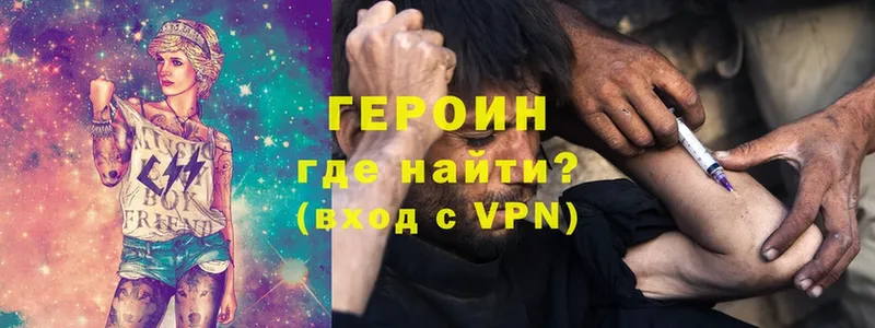 Героин VHQ  Родники 